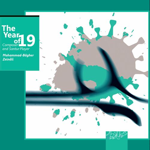 The Year of 19: album cover