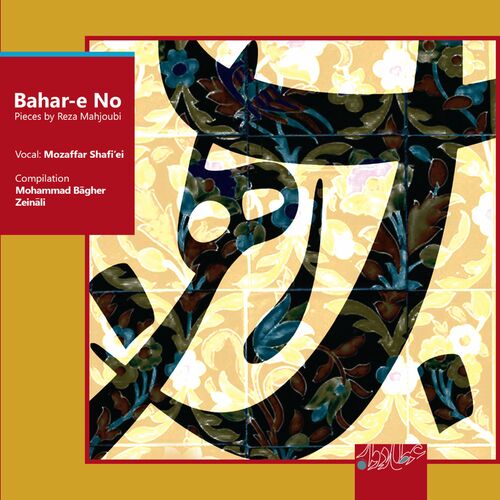 Bahar-e No: album cover