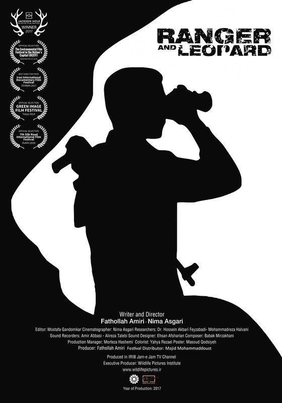 The Ranger and the Leopard: film poster