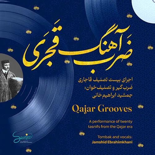 Qajar Grooves: album cover